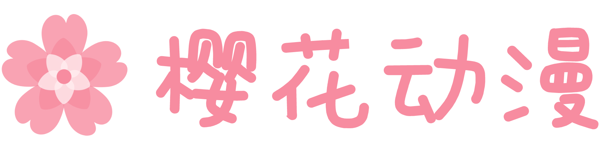 樱花影院网